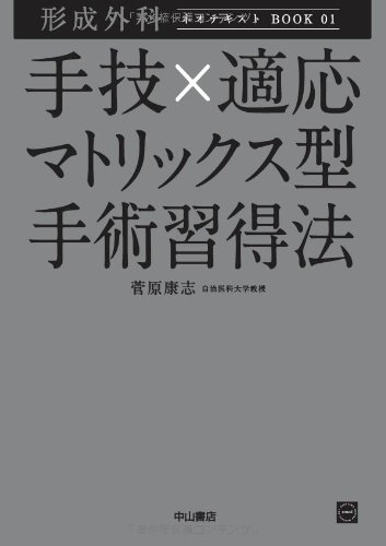 Amazon.co.jp: 菅原康志: 本、バイオグラフィー、最新アップデート